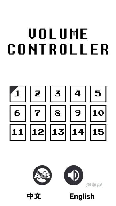 史上最糟音量控_https://www.paofuo.com_休闲益智_第1张