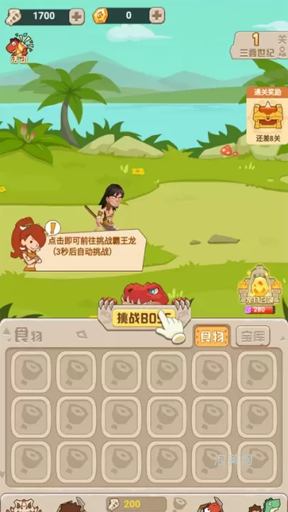 猎龙消消大作战_https://www.paofuo.com_休闲益智_第1张