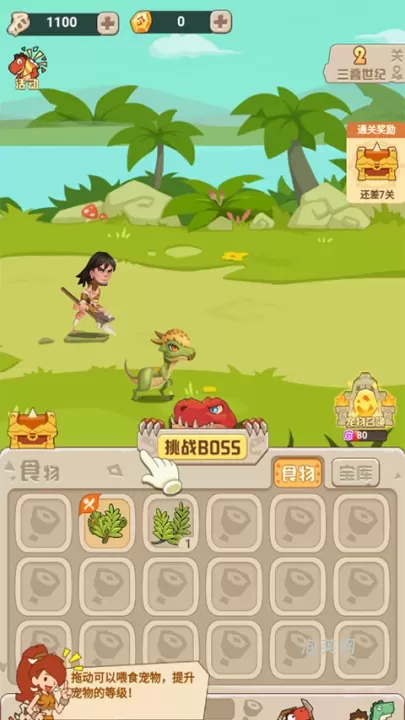 猎龙消消大作战_https://www.paofuo.com_休闲益智_第4张