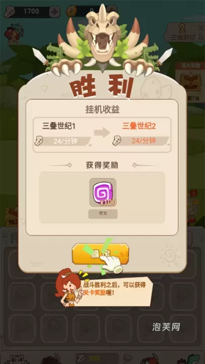 猎龙消消大作战_https://www.paofuo.com_休闲益智_第5张