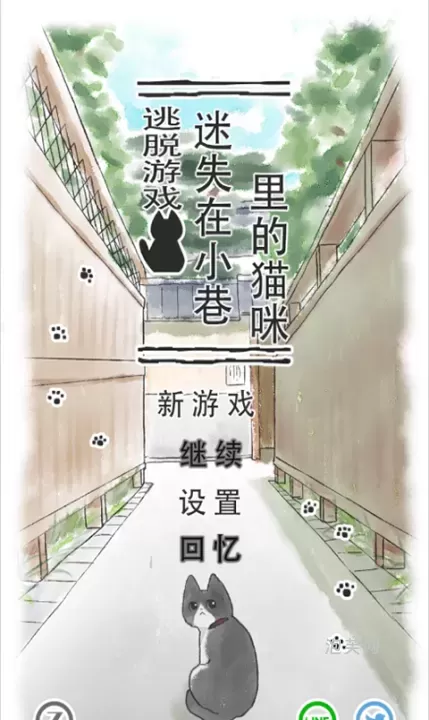 迷途猫_https://www.paofuo.com_休闲益智_第1张