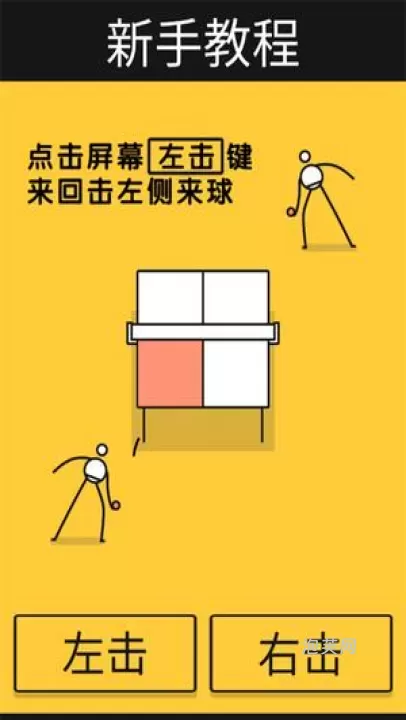 乒乓之王_休闲益智_第2张_泡芙网 乒乓之王_https://www.paofuo.com_休闲益智_第2张