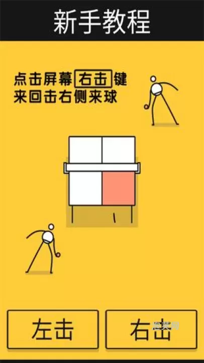 乒乓之王_休闲益智_第3张_泡芙网 乒乓之王_https://www.paofuo.com_休闲益智_第3张