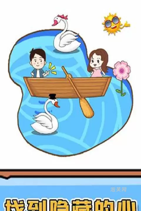 燃烧吧大脑_休闲益智_第1张_泡芙网 燃烧吧大脑_https://www.paofuo.com_休闲益智_第1张