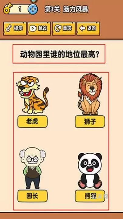 燃烧吧大脑_休闲益智_第5张_泡芙网 燃烧吧大脑_https://www.paofuo.com_休闲益智_第5张