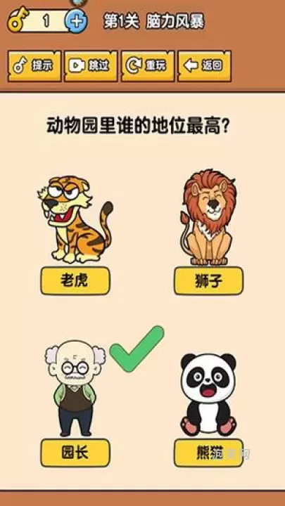 燃烧吧大脑_休闲益智_第6张_泡芙网 燃烧吧大脑_https://www.paofuo.com_休闲益智_第6张