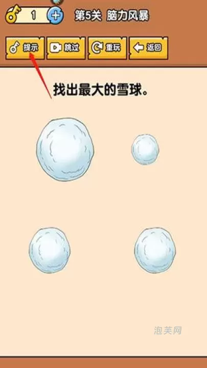 燃烧吧大脑_休闲益智_第7张_泡芙网 燃烧吧大脑_https://www.paofuo.com_休闲益智_第7张