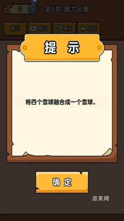 燃烧吧大脑_休闲益智_第8张_泡芙网 燃烧吧大脑_https://www.paofuo.com_休闲益智_第8张