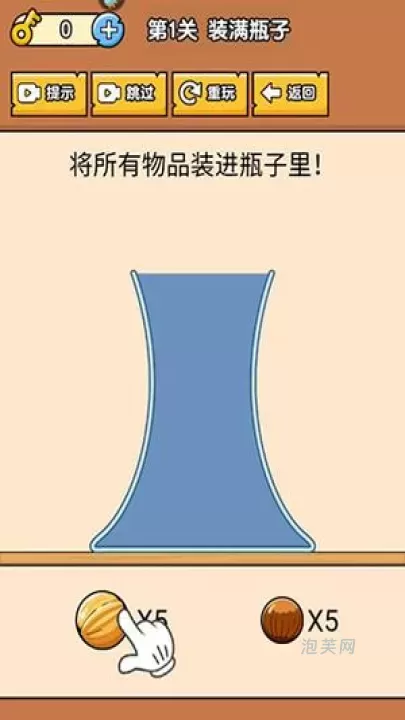 燃烧吧大脑_休闲益智_第10张_泡芙网 燃烧吧大脑_https://www.paofuo.com_休闲益智_第10张