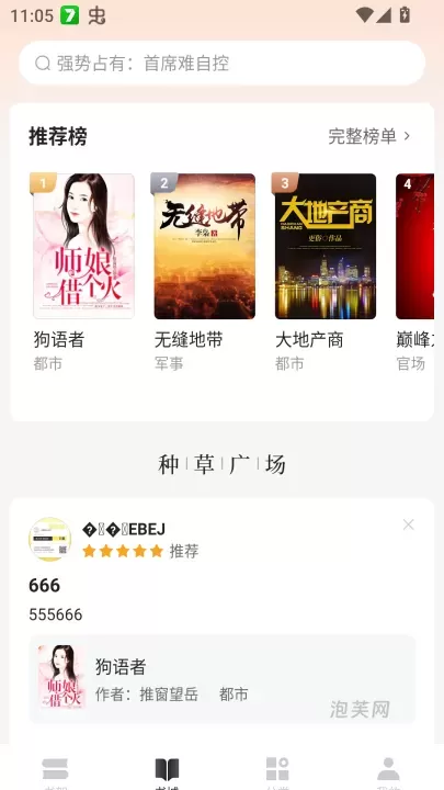 红豆小说_https://www.paofuo.com_新闻阅读_第1张