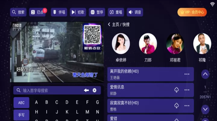 想唱就唱KTV_音乐软件_第2张_泡芙网 想唱就唱KTV_https://www.paofuo.com_音乐软件_第2张