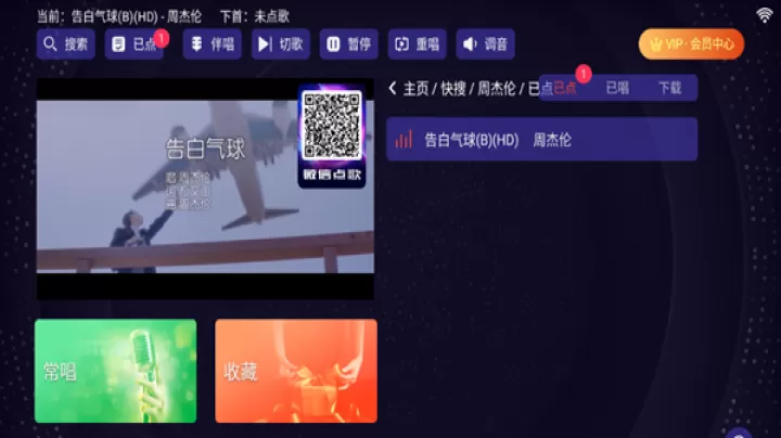 想唱就唱KTV_音乐软件_第3张_泡芙网 想唱就唱KTV_https://www.paofuo.com_音乐软件_第3张