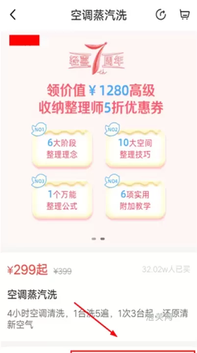 轻喜到家_系统工具_第2张_泡芙网 轻喜到家_https://www.paofuo.com_系统工具_第2张