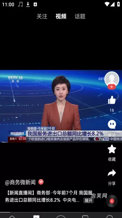 人民视频_新闻阅读_第2张_泡芙网 人民视频_https://www.paofuo.com_新闻阅读_第2张