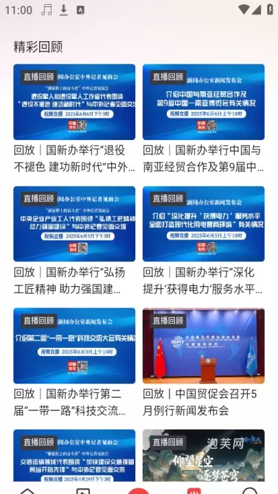 人民视频_新闻阅读_第3张_泡芙网 人民视频_https://www.paofuo.com_新闻阅读_第3张