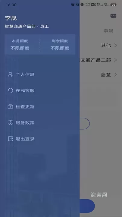 和车队V3_系统工具_第2张_泡芙网 和车队V3_https://www.paofuo.com_系统工具_第2张