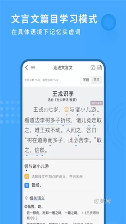 跬步千里_系统工具_第1张_泡芙网 跬步千里_https://www.paofuo.com_系统工具_第1张