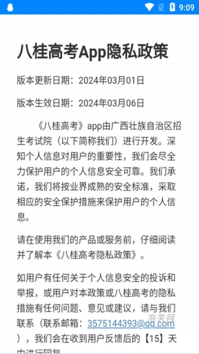 八桂高考填志愿_系统工具_第2张_泡芙网 八桂高考填志愿_https://www.paofuo.com_系统工具_第2张