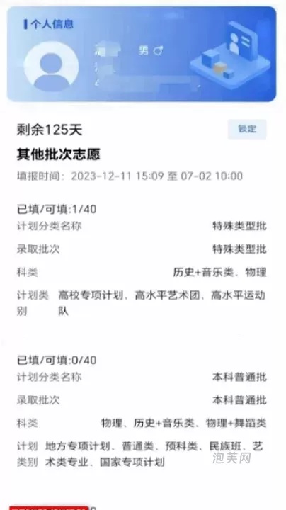 八桂高考填志愿_系统工具_第3张_泡芙网 八桂高考填志愿_https://www.paofuo.com_系统工具_第3张