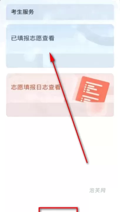 八桂高考填志愿_系统工具_第4张_泡芙网 八桂高考填志愿_https://www.paofuo.com_系统工具_第4张