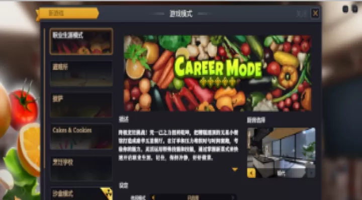 厨房模拟器_模拟经营_第1张_泡芙网 厨房模拟器_https://www.paofuo.com_模拟经营_第1张