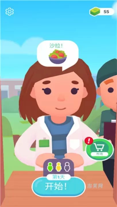 欢乐大厨_模拟经营_第11张_泡芙网 欢乐大厨_https://www.paofuo.com_模拟经营_第11张