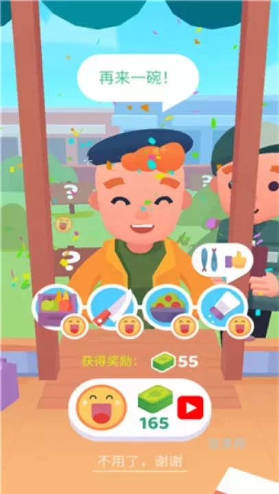 欢乐大厨_模拟经营_第15张_泡芙网 欢乐大厨_https://www.paofuo.com_模拟经营_第15张