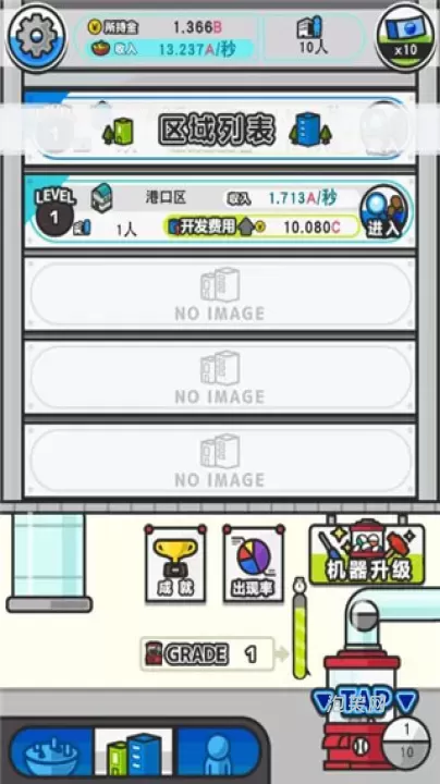 扭蛋城市_模拟经营_第3张_泡芙网 扭蛋城市_https://www.paofuo.com_模拟经营_第3张