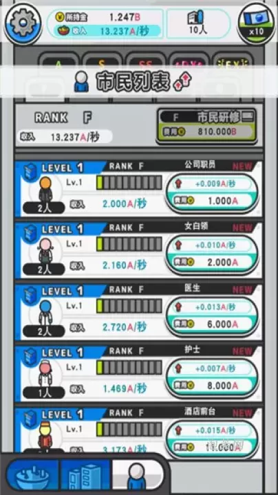 扭蛋城市_模拟经营_第4张_泡芙网 扭蛋城市_https://www.paofuo.com_模拟经营_第4张