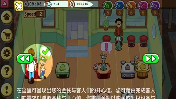 加菲猫宠物医院_模拟经营_第6张_泡芙网 加菲猫宠物医院_https://www.paofuo.com_模拟经营_第6张