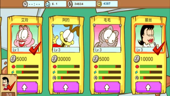 加菲猫宠物医院_模拟经营_第12张_泡芙网 加菲猫宠物医院_https://www.paofuo.com_模拟经营_第12张