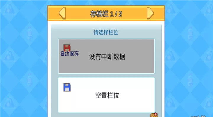 便利店开业日记_模拟经营_第2张_泡芙网 便利店开业日记_https://www.paofuo.com_模拟经营_第2张