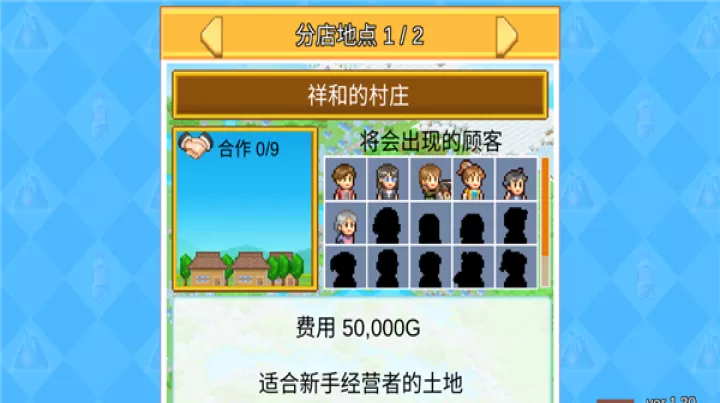 便利店开业日记_模拟经营_第4张_泡芙网 便利店开业日记_https://www.paofuo.com_模拟经营_第4张