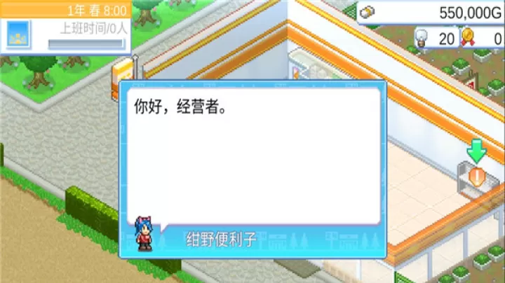 便利店开业日记_模拟经营_第5张_泡芙网 便利店开业日记_https://www.paofuo.com_模拟经营_第5张